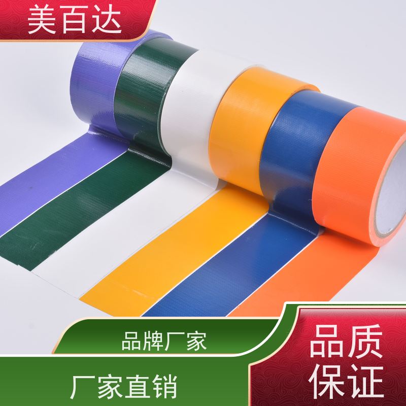 物流包装 坚固耐用 彩色地毯胶带无残留 防水防潮 mbdtape