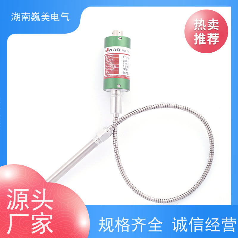 巍美 氨纶生产设备 PT124B-125压力传感器 规格定制