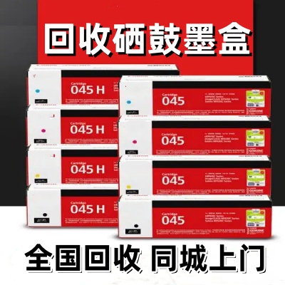朝阳 昌平回收硒鼓   欢迎来电 随叫随到  价钱美丽 现场支付