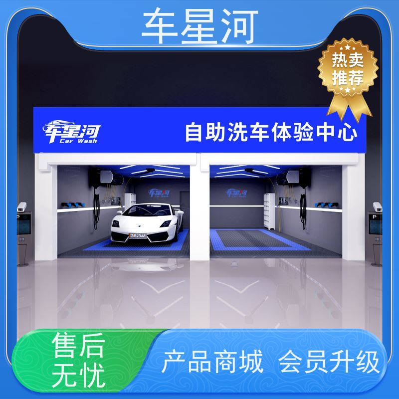 车星河 自助洗车机商用24小时 无人系统开发 PCV快速升降卷帘门