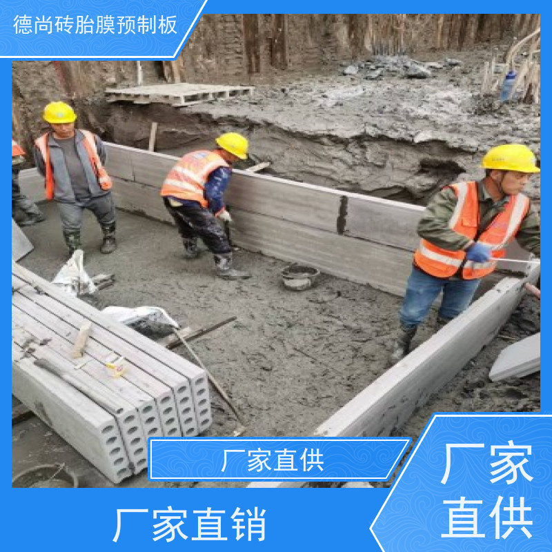 德尚 基础 pc砖胎膜 防水耐磨不易变形 规格多样 抗压耐腐蚀 