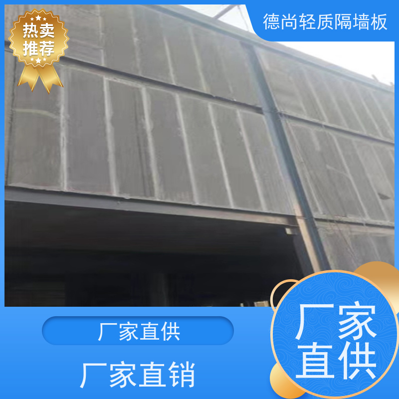 德尚 陶粒 GRC预制板 隔音隔热性能优异适用于酒店厂房学校等