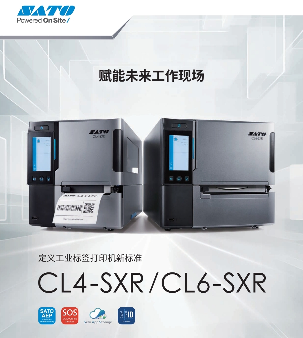 CL4-SXR305dpiSATO佐藤 CL4NX PLUS升级款高精度打印机