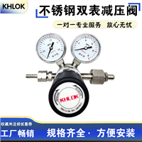 KHLOK不锈钢膜片式空气减压阀 减压调节阀