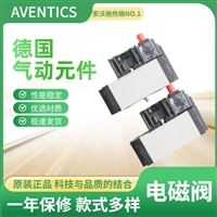 安沃驰AVENTICS气动电磁阀5763510220