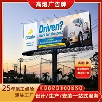 格尔木高立柱广告牌制作公司