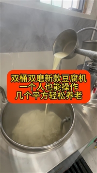 智能豆腐一体机多少钱