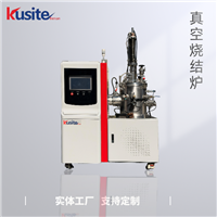 润湿实验用真空钨丝烧结炉 KZW-30-23 酷斯特科技