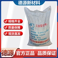 巨化 无水氯化钙 94%含量 工业级 道路融雪剂 混凝土早强剂