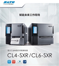 CL4-SXR203dpiSATO佐藤CL4NX PLUS升级款 高精度标签打印机