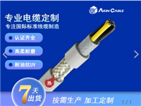 欧标认证AC-FLEX912电缆 CE认证双护套屏蔽拖链电缆