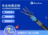 欧标认证AC-FLEX913电缆 CE认证对绞双护套屏蔽拖链电缆