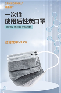 康惠洁一次性活性炭口罩四层 加厚防护 灰色 50只/袋