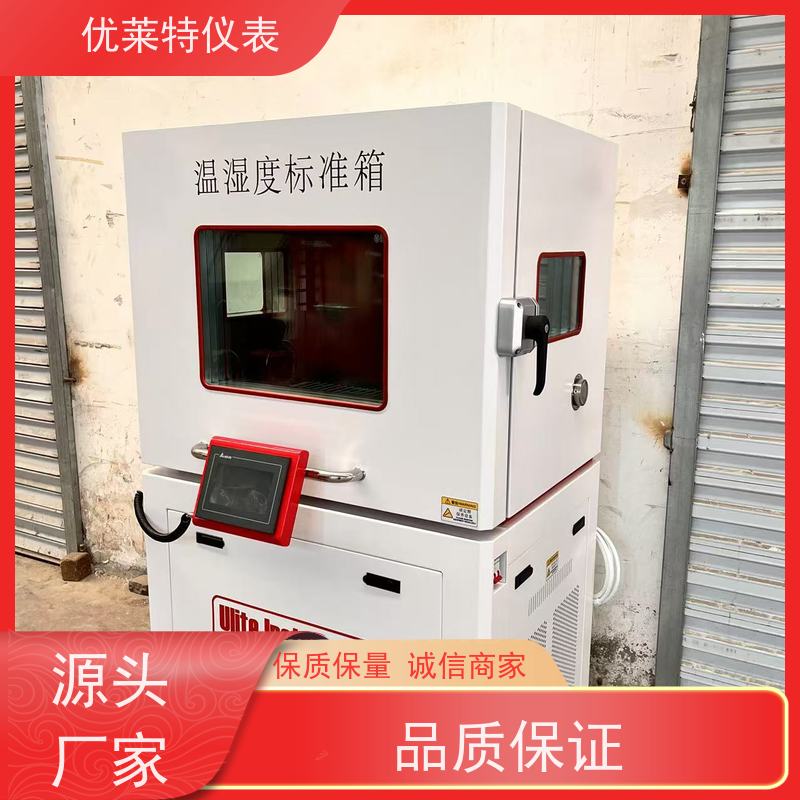 优莱特仪表温度波动度自动计算显示恒温恒湿箱