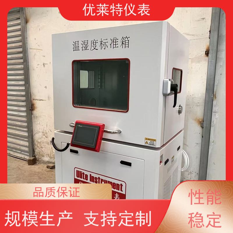 优莱特仪表温度波动度自动计算显示温湿度标准箱