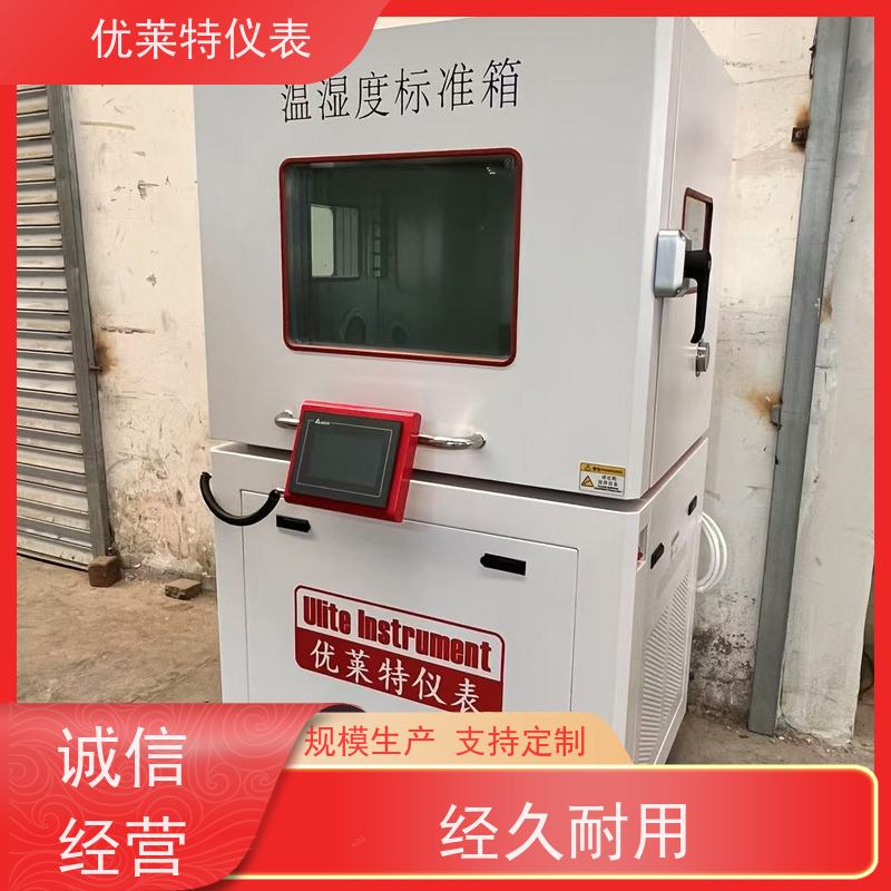 优莱特仪表湿度波动度自动计算显示恒温恒湿箱