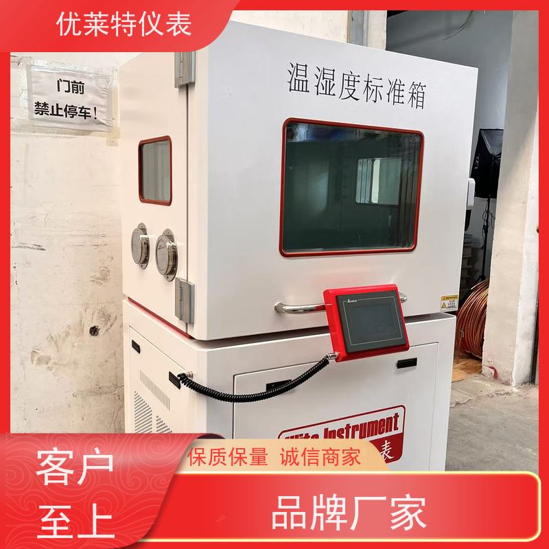 优莱特仪表温度波动度自动计算显示温湿度检定箱