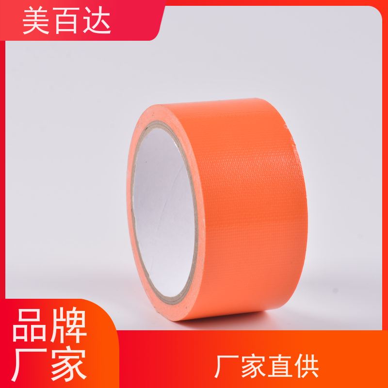 粘性强彩色布基胶带 易撕易用 mbdtape 物流包装 坚固耐用