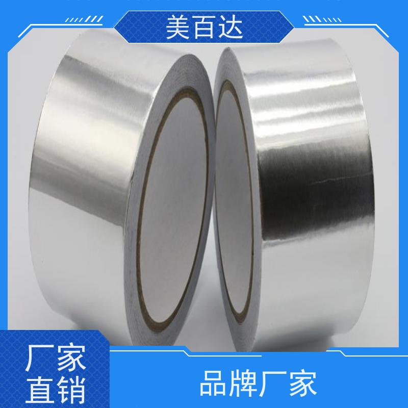 美百达 耐高温 覆膜铝箔胶带 地暖密封解封反射热量 支持定做