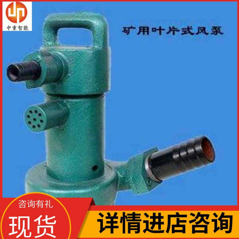 中重智能科技FTA30/80矿用活塞式风动泵 货源充足 功能齐全