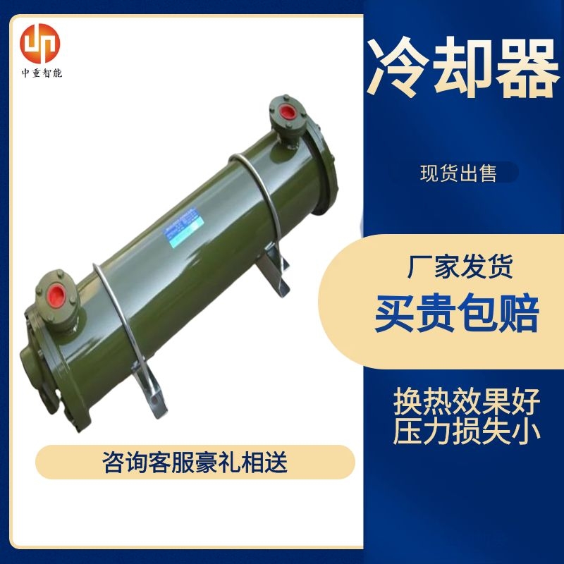 源头厂家供应换热器 GLC型油冷式冷却器安装简单