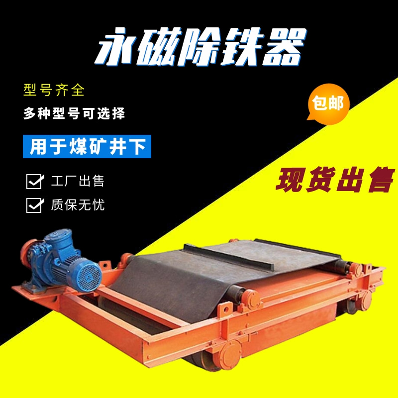 中重智能生产供应 矿用隔爆型永磁除铁器RBCYD型
