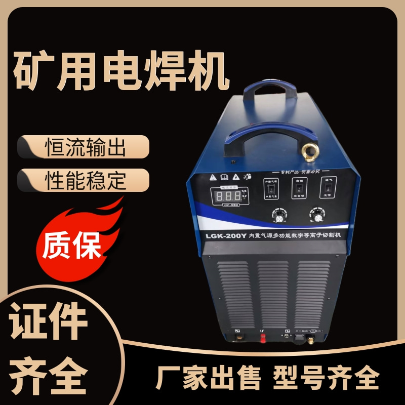 ZX7-630S煤矿专用电焊机 IGBT四模块工业矿山专用焊机逆变直流