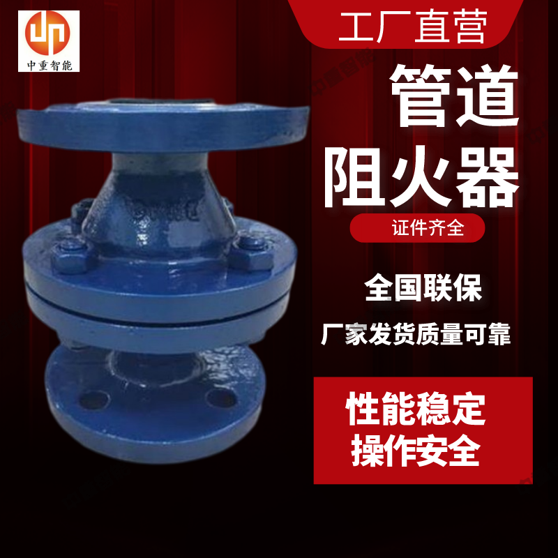 煤矿瓦斯排放系统用GZW系列管道阻火器 厂家发货
