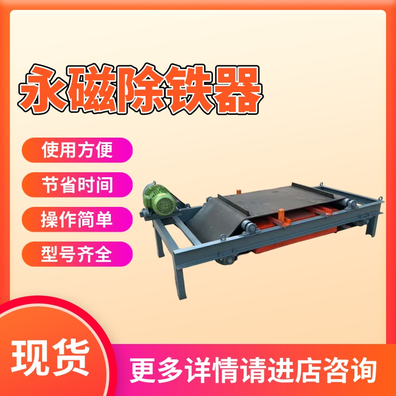 中重厂家专业生产矿用悬挂式永磁除铁器使用方便