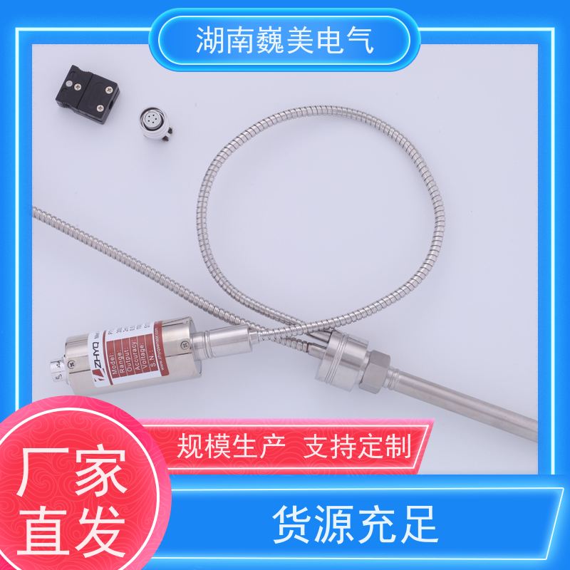 巍美 塑料挤出机 PT124B-128压力传感器 售前选型参考 实时监测