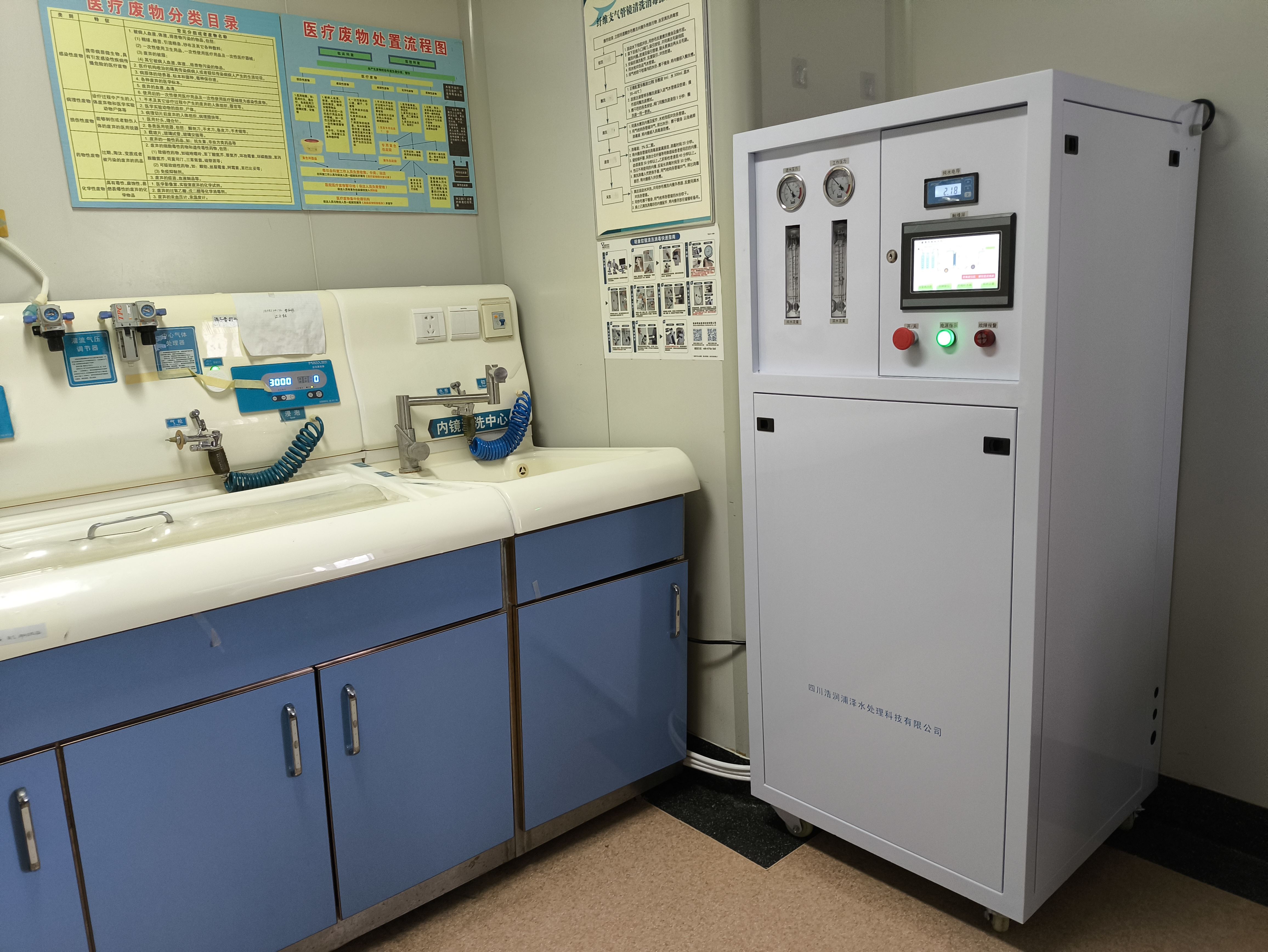 雅安清洗用水实验室纯水机    水质检测