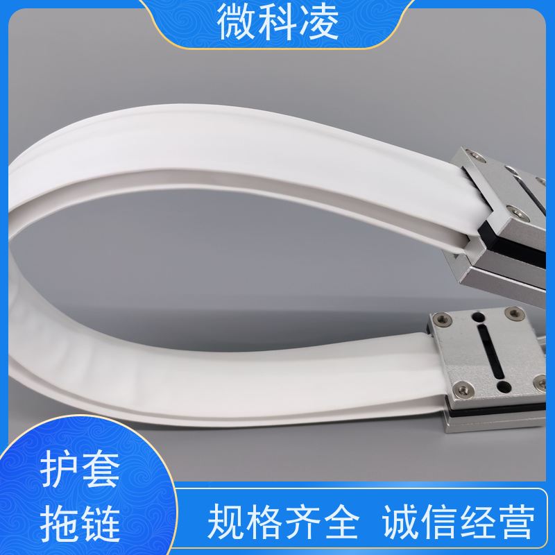 微科凌 扁平排线 无尘拖链 定制化生产 规格型号