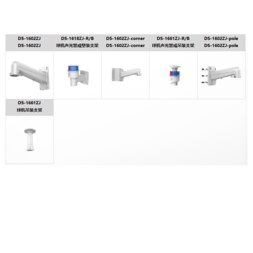 海康威视 海康威视