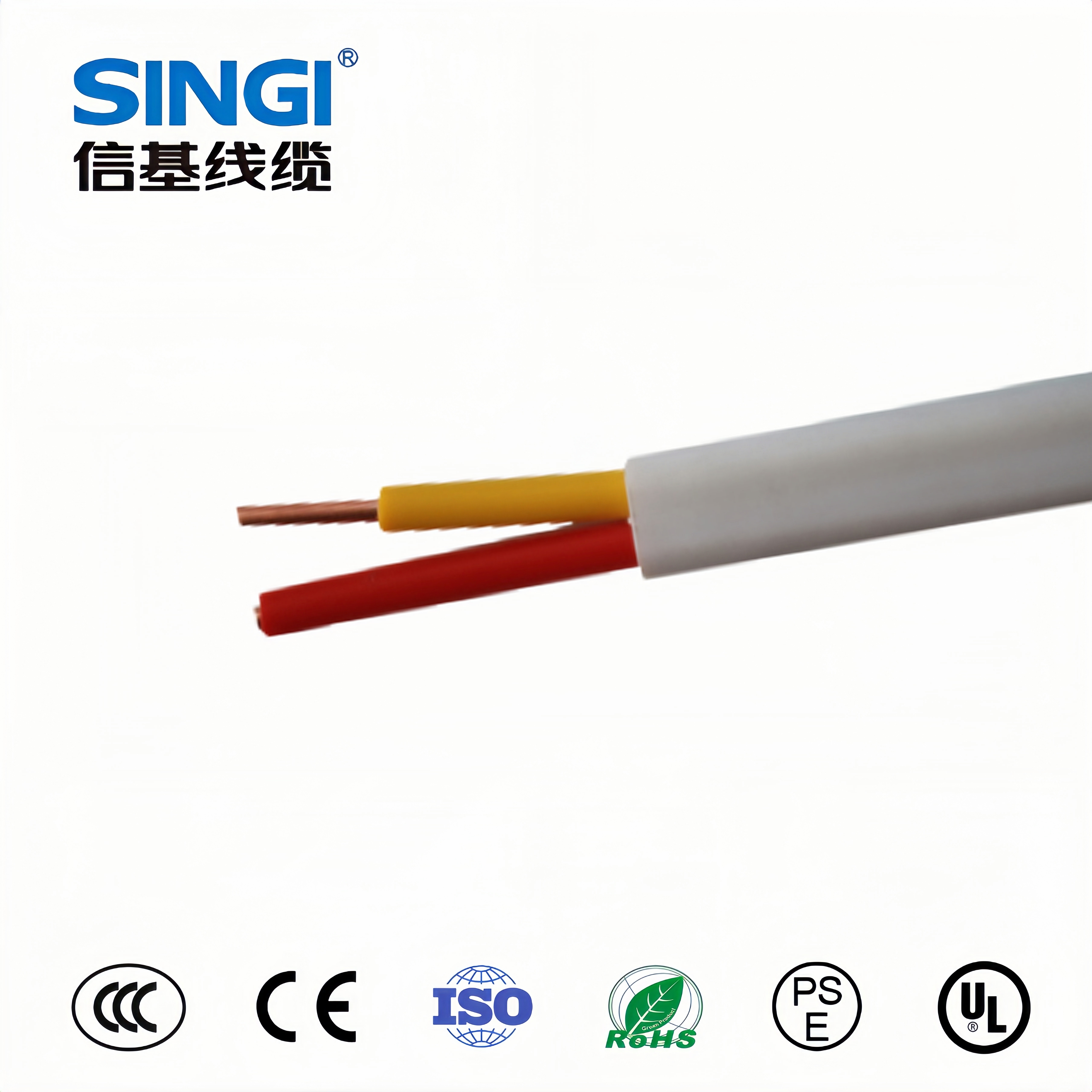 上海信基线缆 H05V2V2H2-F 扁状电缆