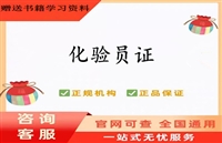 大同2026国家人社部水质化验员资格证书怎么考报考条件等考证指南