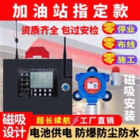 加油站油气检测报警器