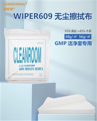 重庆康惠普WIPER609无尘擦拭布洁净室车间工业 除尘擦拭纸洁净布