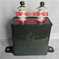 高电压低容量CH82-B 0.22UF-30KV  CH82-B  0.47UF-8KV电容器