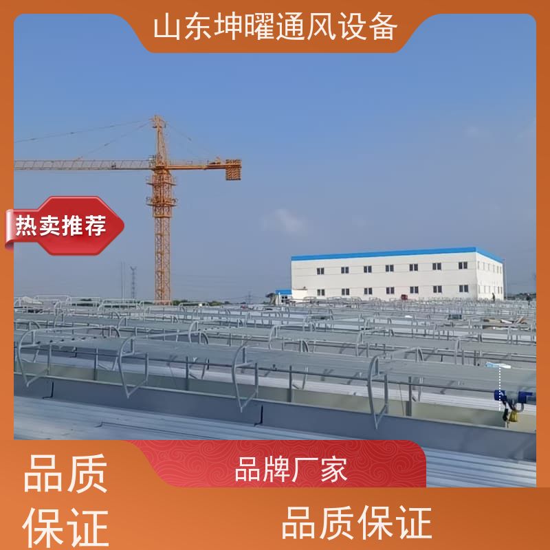 敞开式通风气楼 MC3CT圆拱型电动采光排烟天窗（侧开式） 防腐蚀