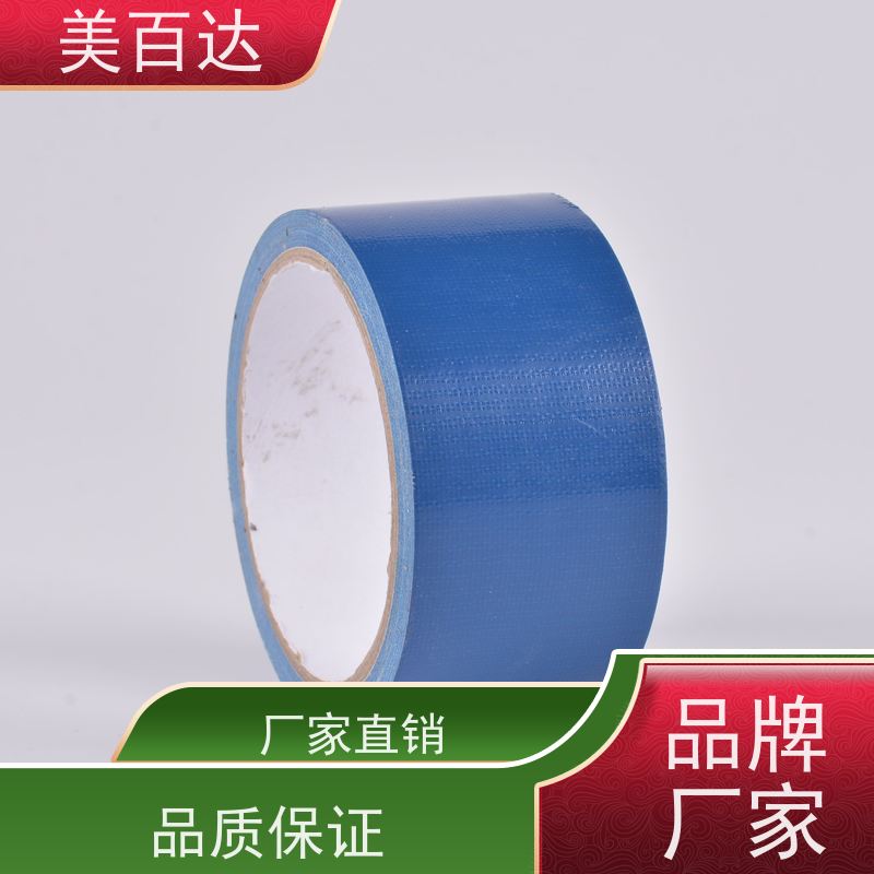 工业制造 建筑工程专用 美百达 易撕易用 彩色地毯胶带无残留
