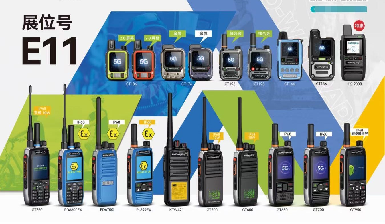 全国公网对讲机，模拟频道对讲机，数字对讲机，防爆对讲机，双模对讲机