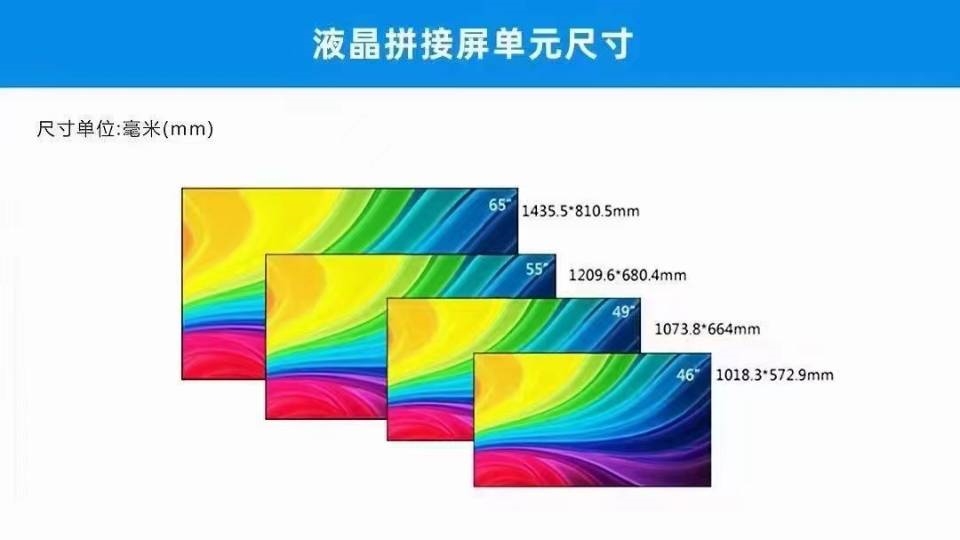 46寸49寸55寸65寸液晶拼接屏电视墙