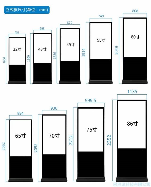 立式触摸查询机广告机