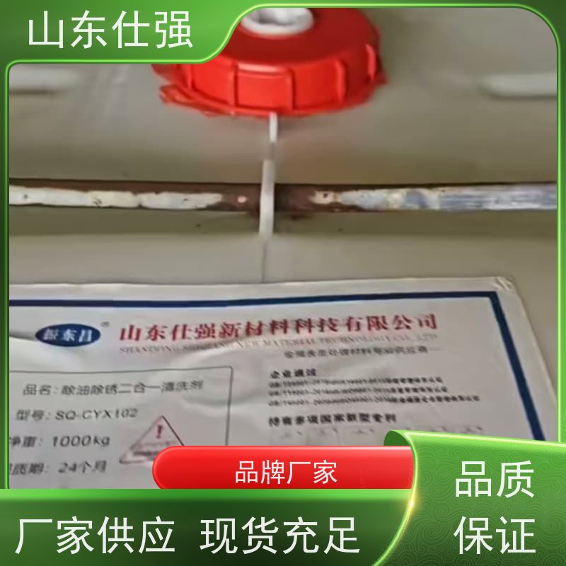 仕强厂家 无铬钝化剂 一手货源