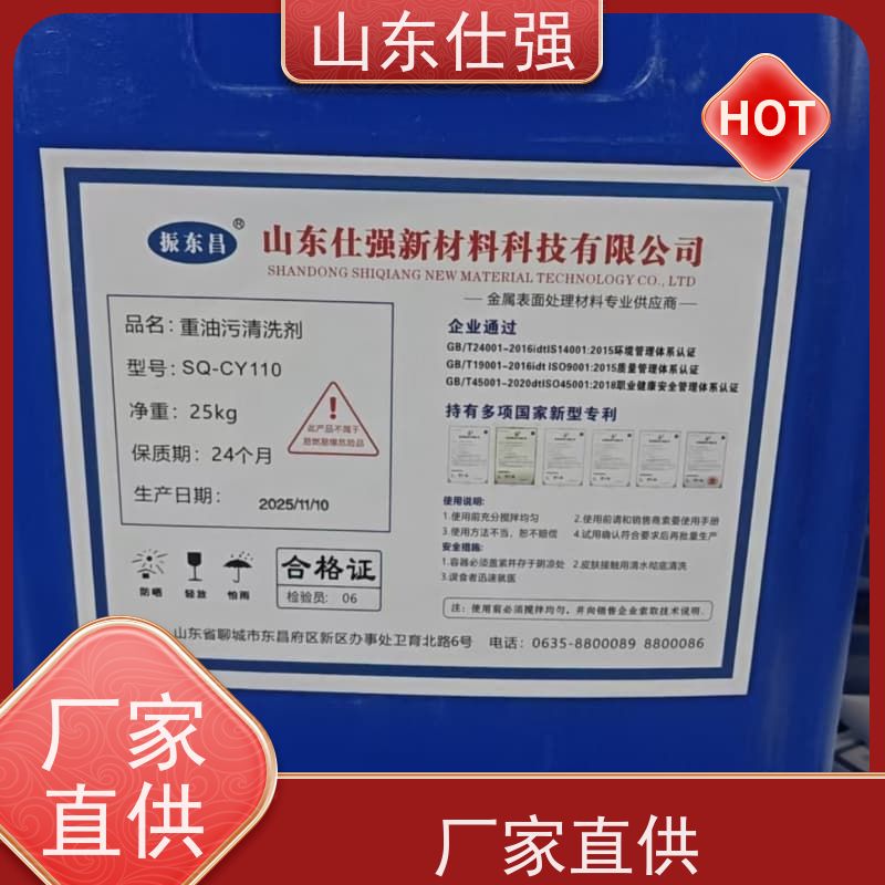 仕强 无铬钝化剂 海量库存