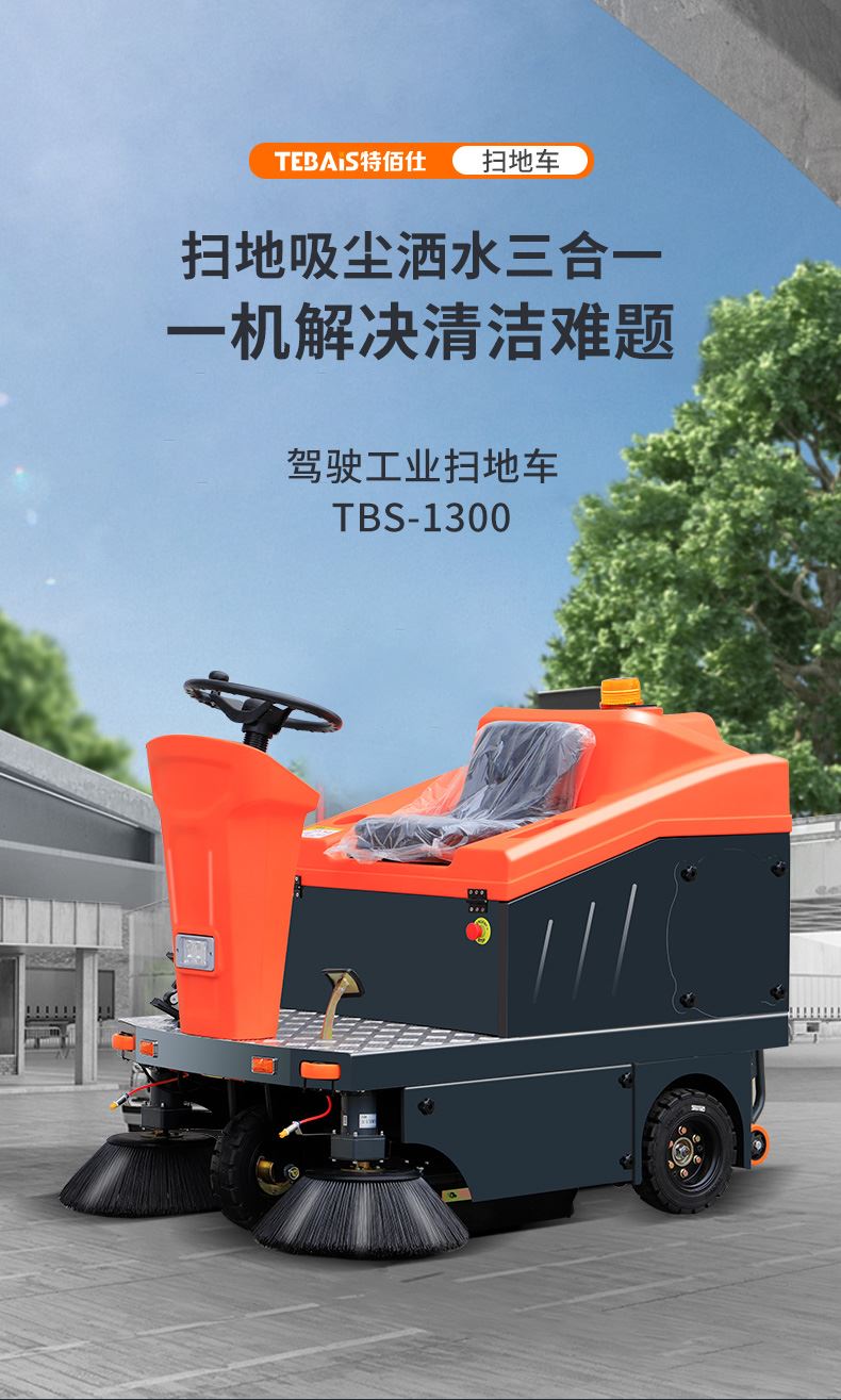 驰诚 多功能 扫地机 专业团队 正规售后 生产厂家