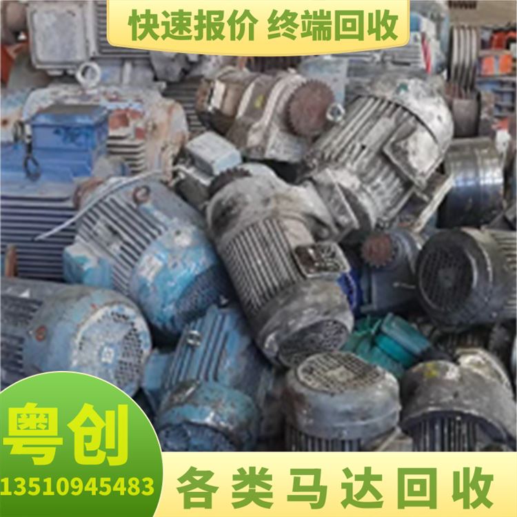 废旧马达回收快速上门 收购铁刨花 正规企业 粤创