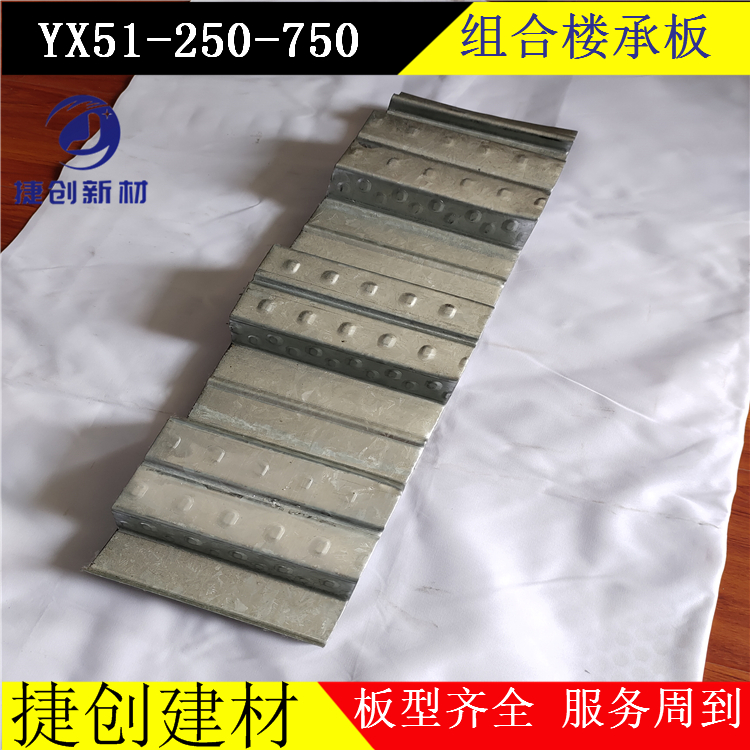 YXB51-250-750压型板