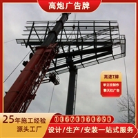 拉萨高立柱广告牌制作公司直发