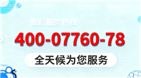 林内消毒柜服务维修电话丨全市统一24小时400客服热线